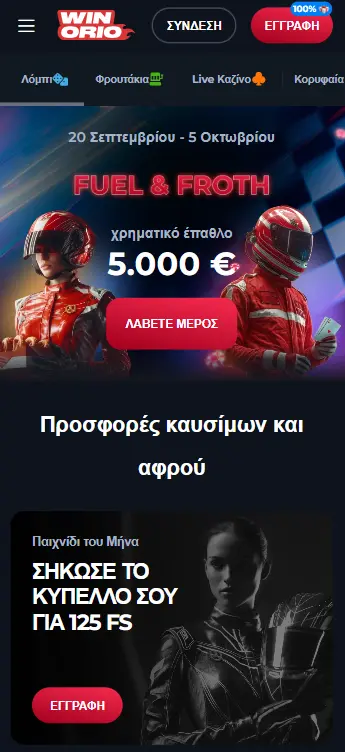 Μπόνους στην έκδοση για κινητά