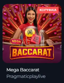 Mega Baccarat στο Winorio live casino