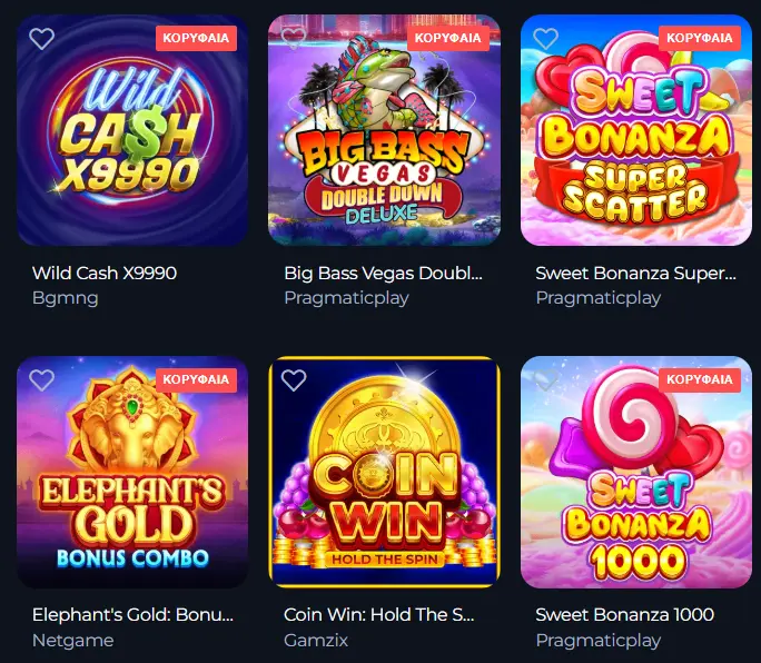 Winorio παιχνίδια