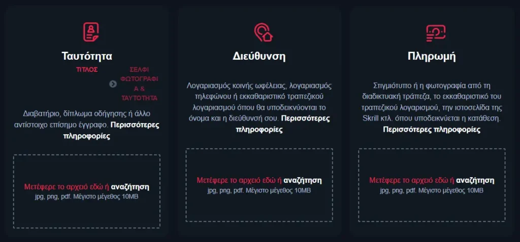 Επαλήθευση